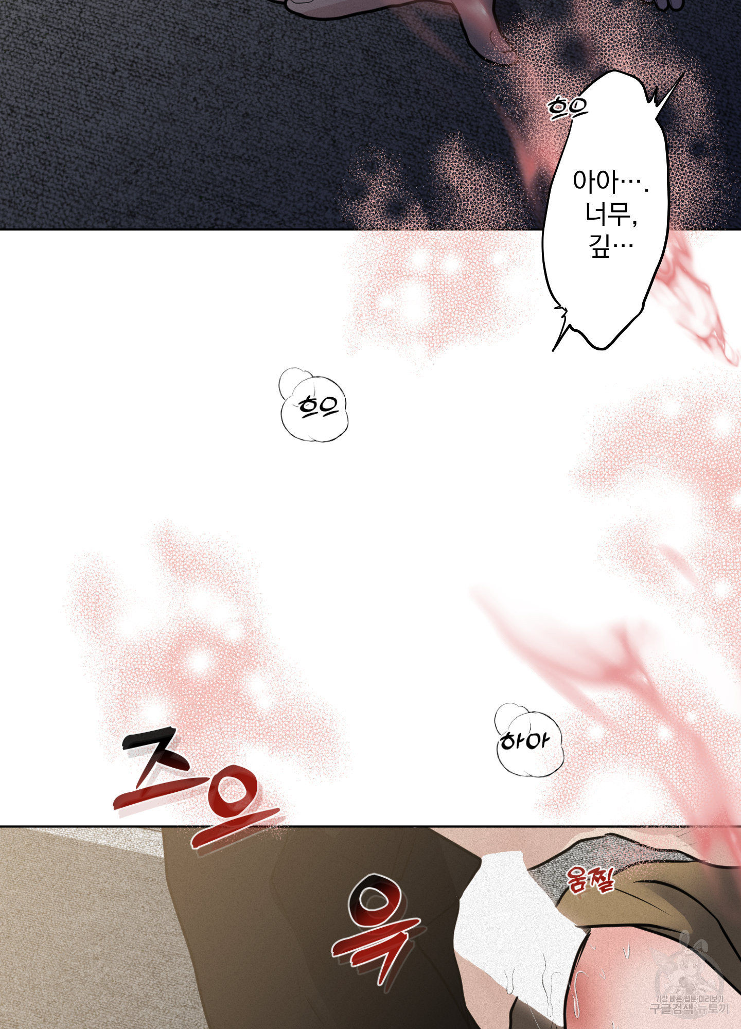 염원하소서 34화(시즌1 최종화) 19