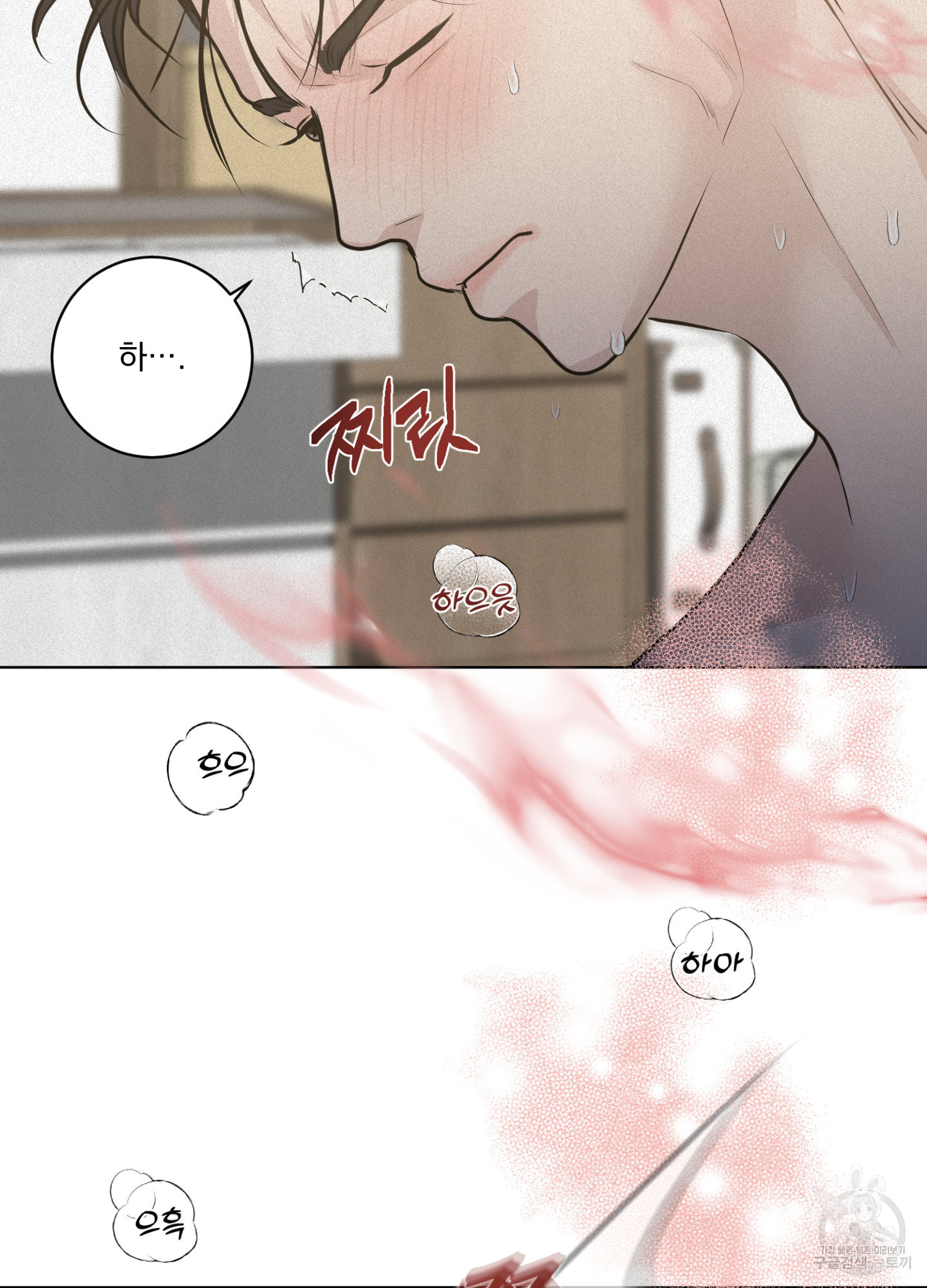염원하소서 34화(시즌1 최종화) 21