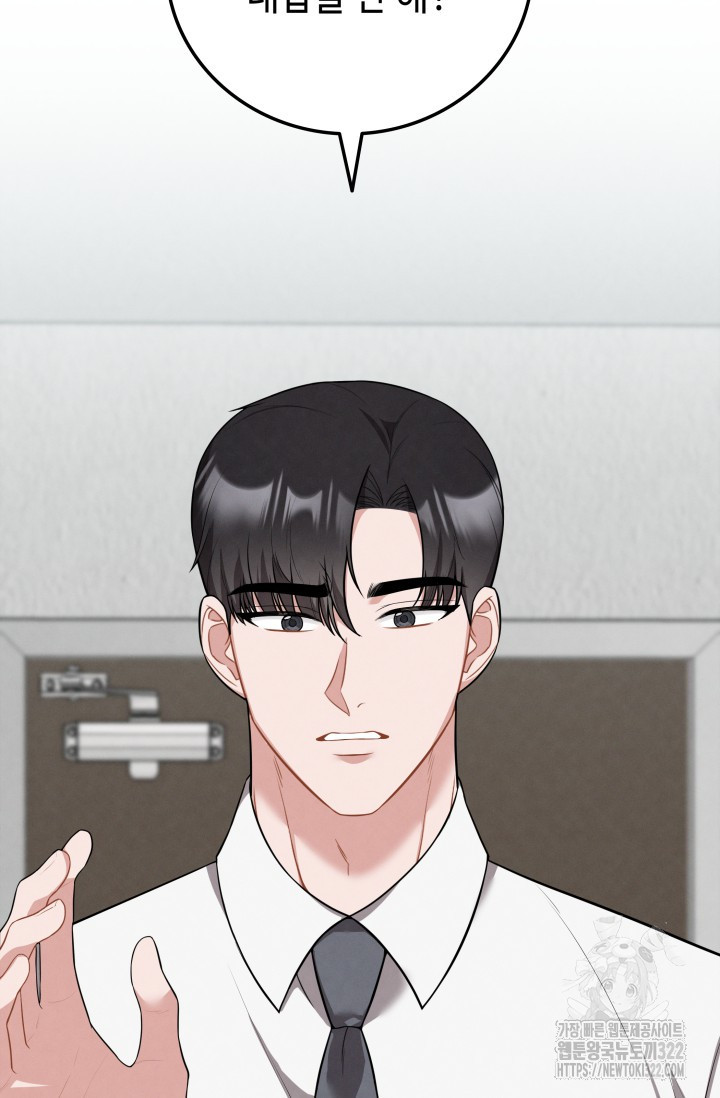 네 입술에 물들어 9화 2