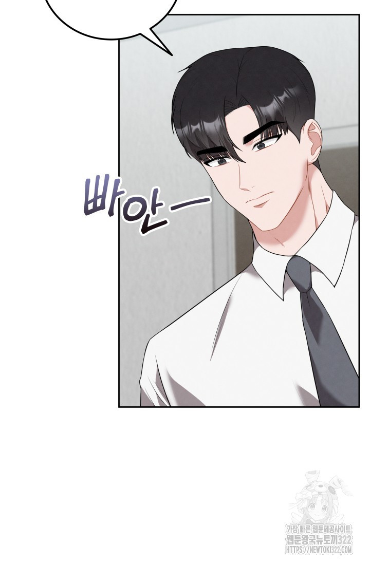 네 입술에 물들어 9화 6
