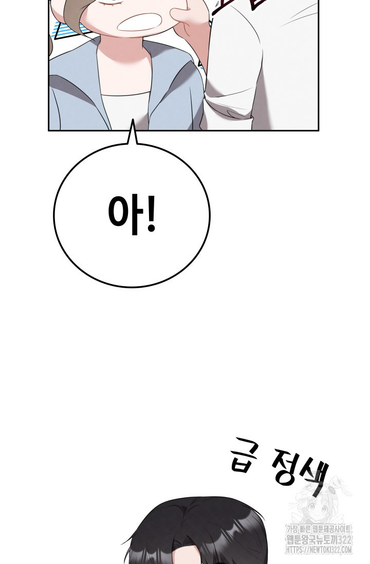 네 입술에 물들어 9화 10
