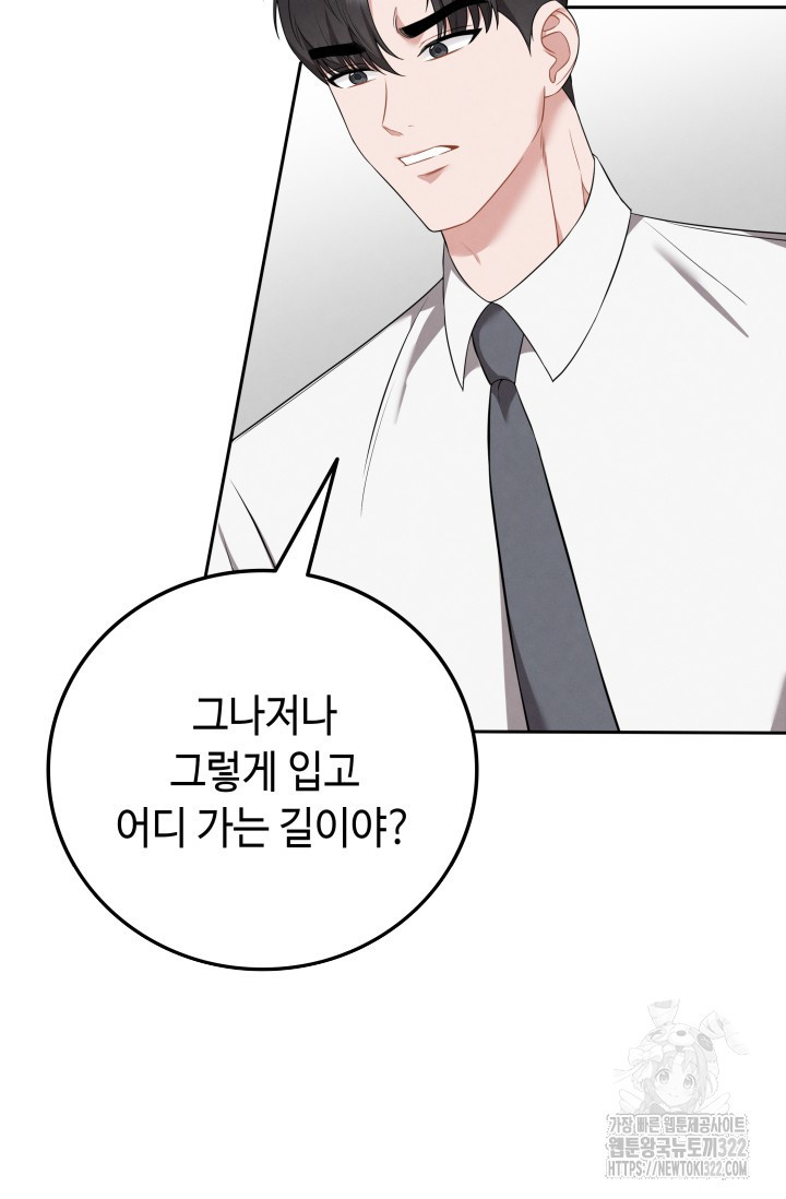 네 입술에 물들어 9화 11