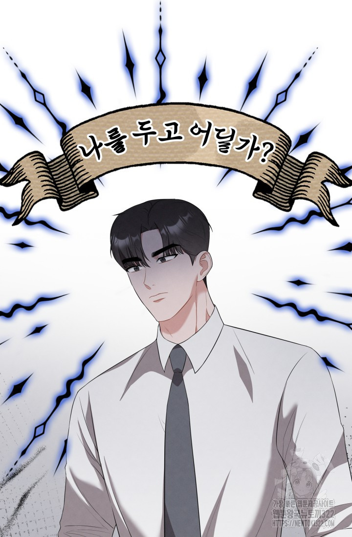 네 입술에 물들어 9화 15