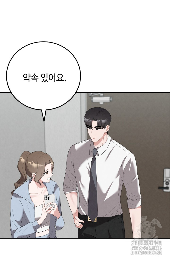 네 입술에 물들어 9화 17