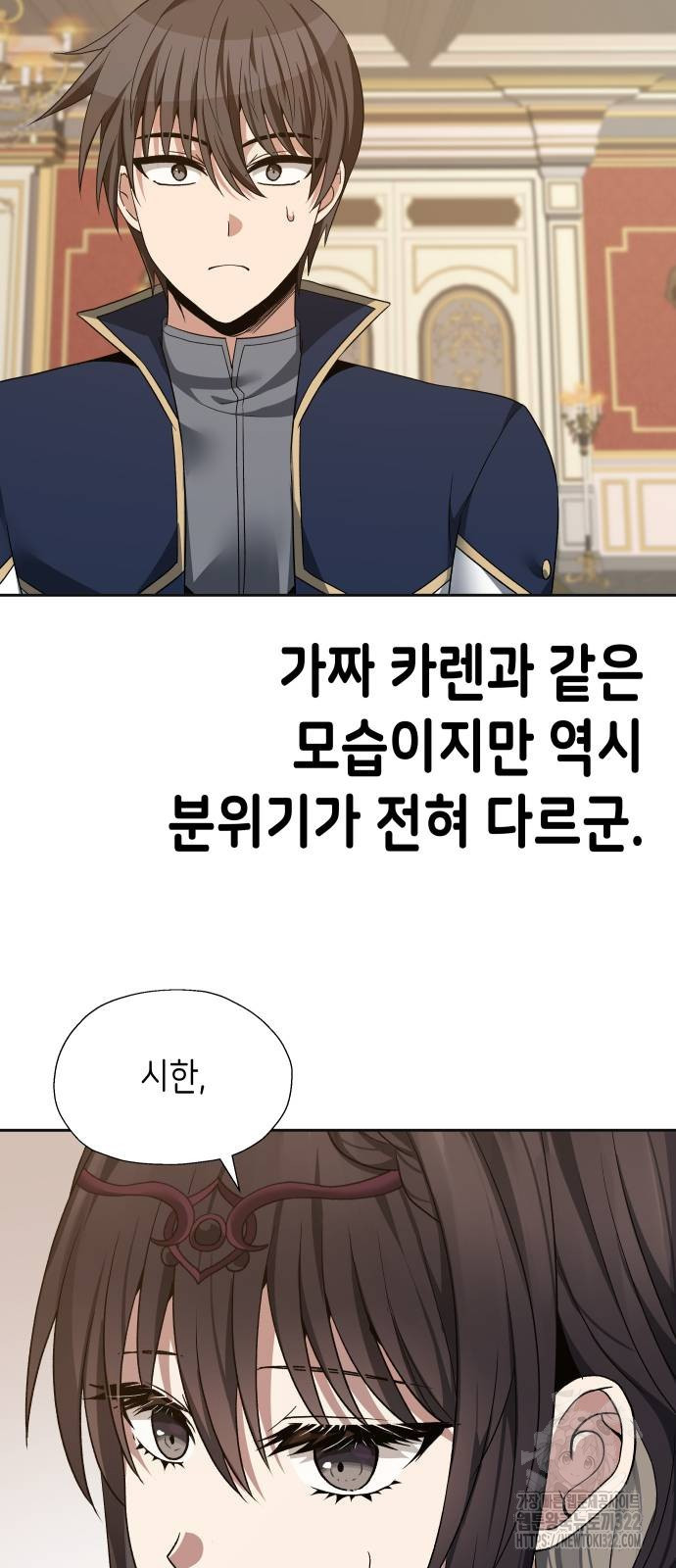 이계진입 리로디드 86화 10