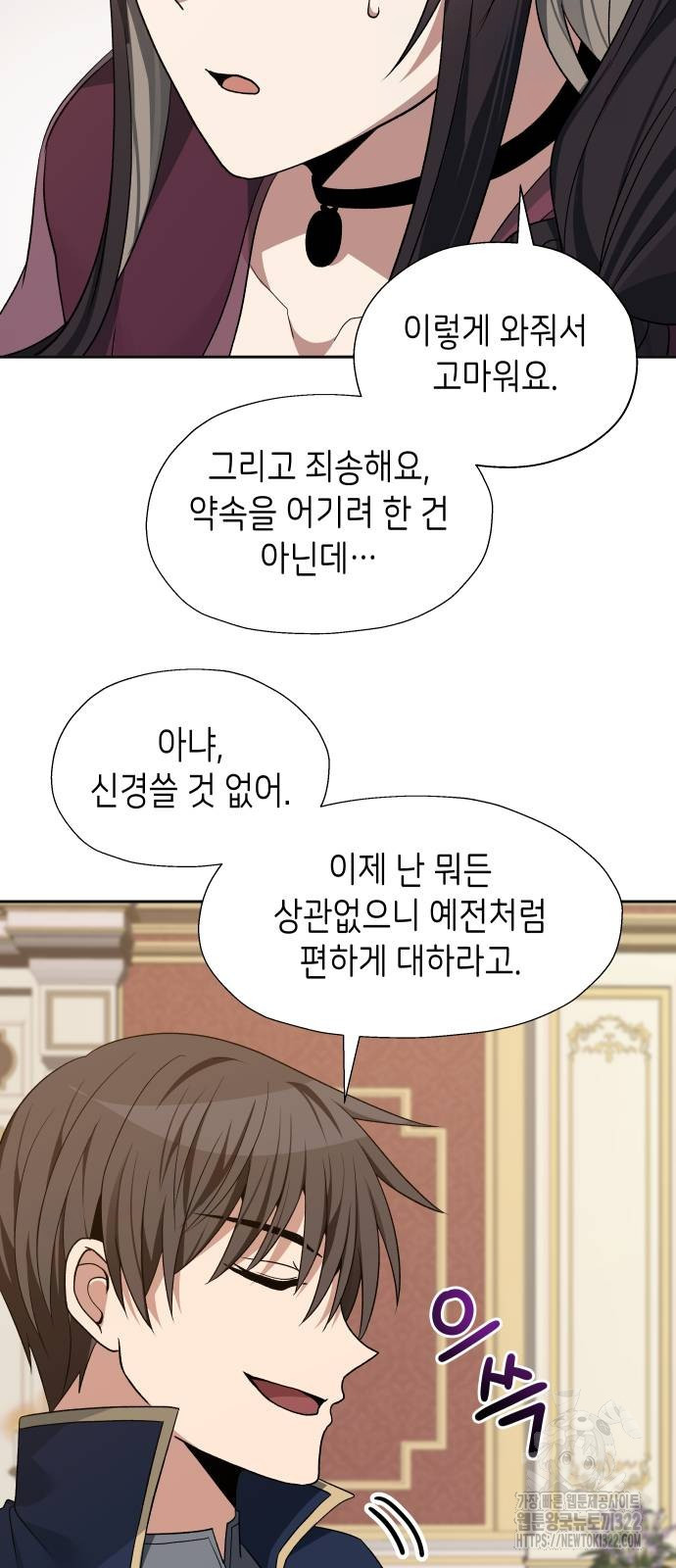 이계진입 리로디드 86화 11