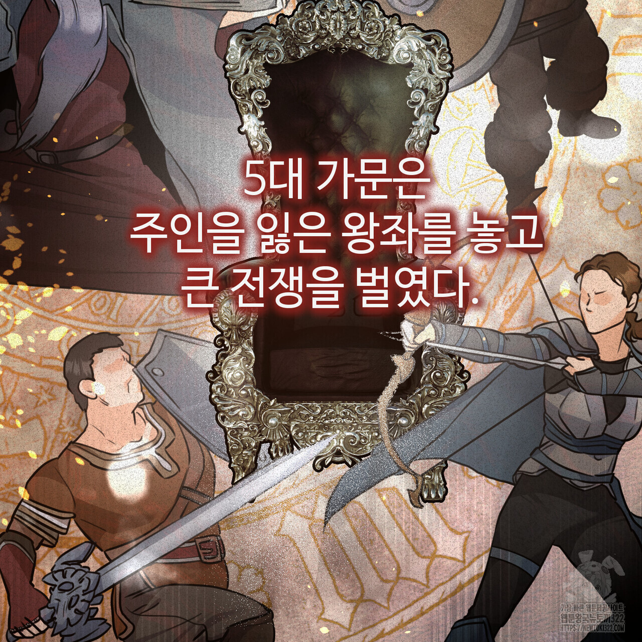 아킬레스건 1화 5