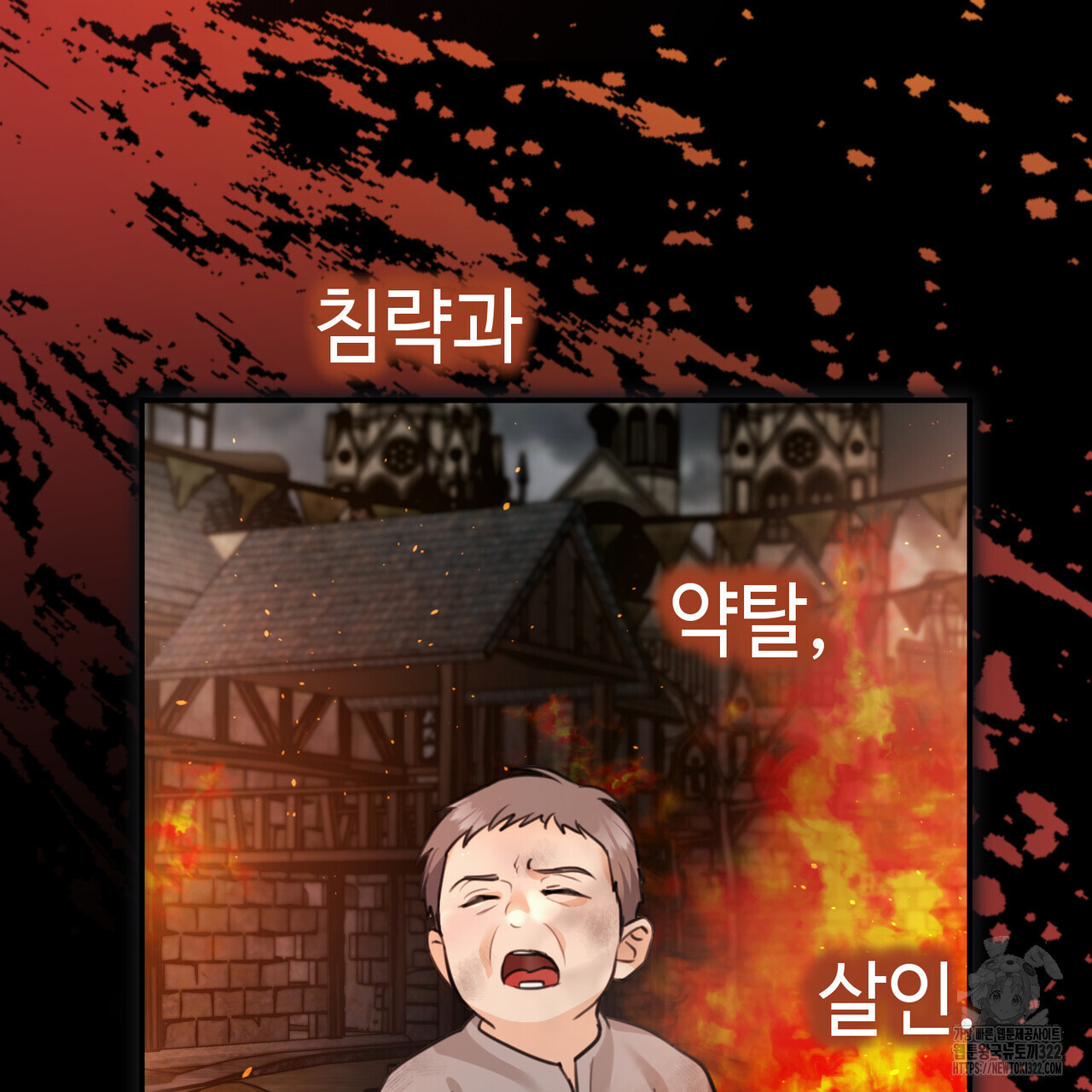 아킬레스건 1화 7