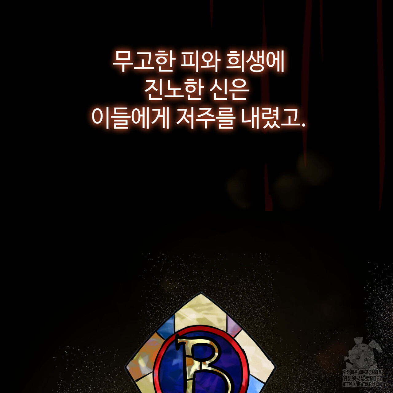 아킬레스건 1화 9