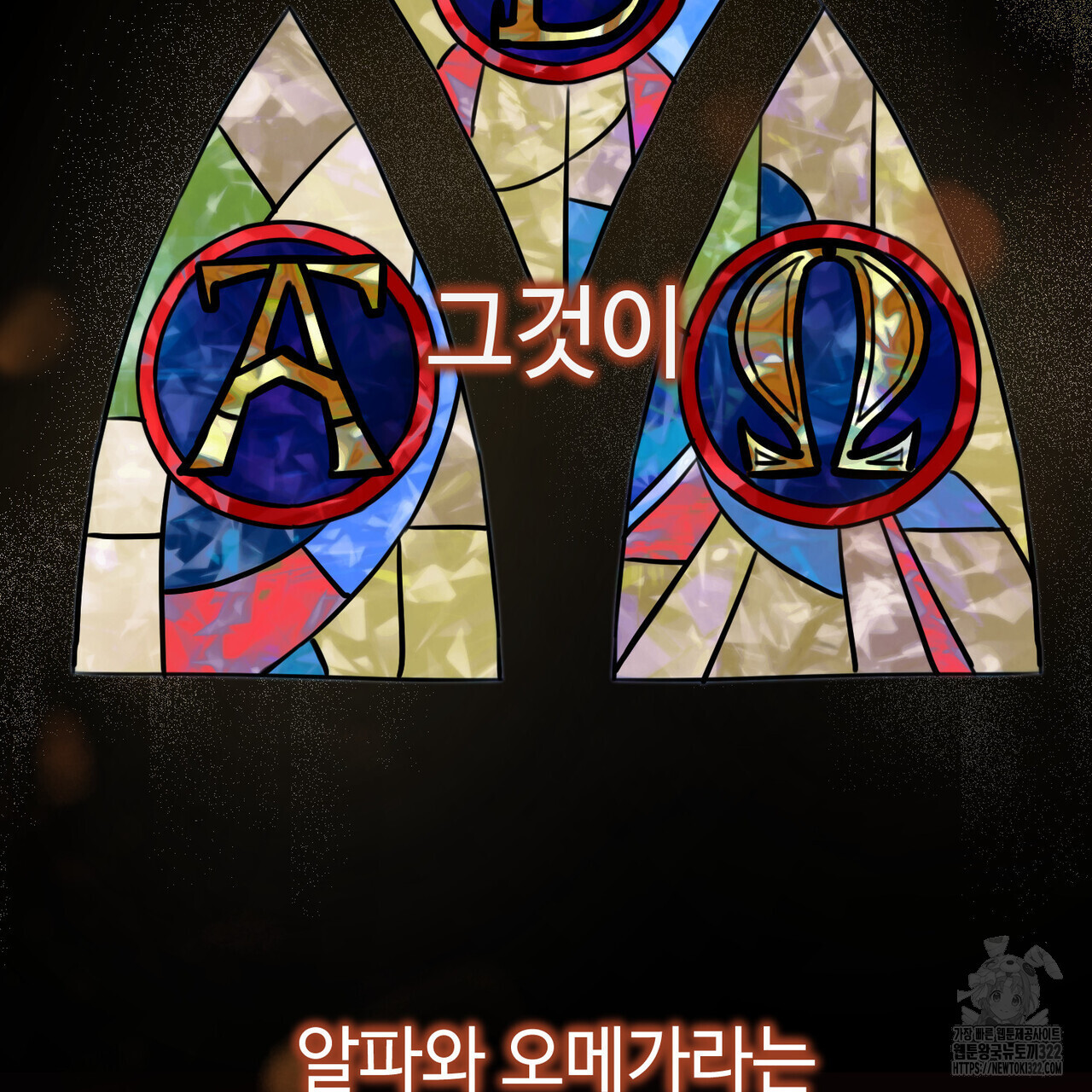 아킬레스건 1화 10