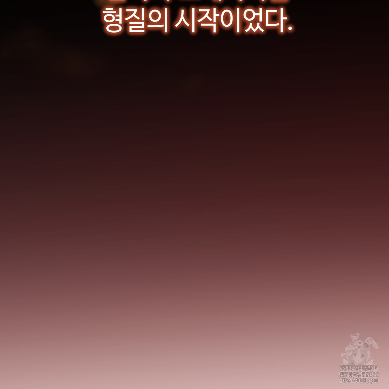 아킬레스건 1화 11