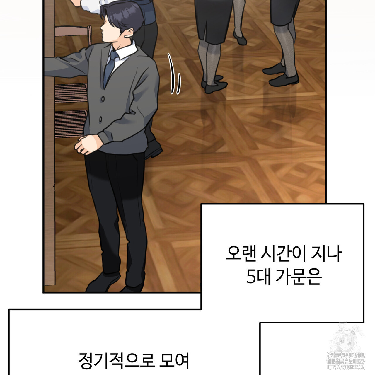 아킬레스건 1화 13
