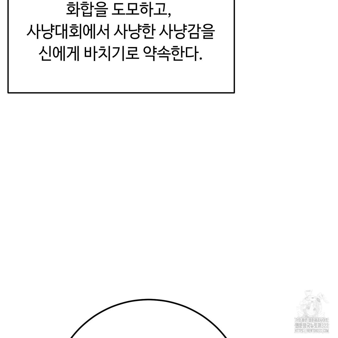 아킬레스건 1화 14