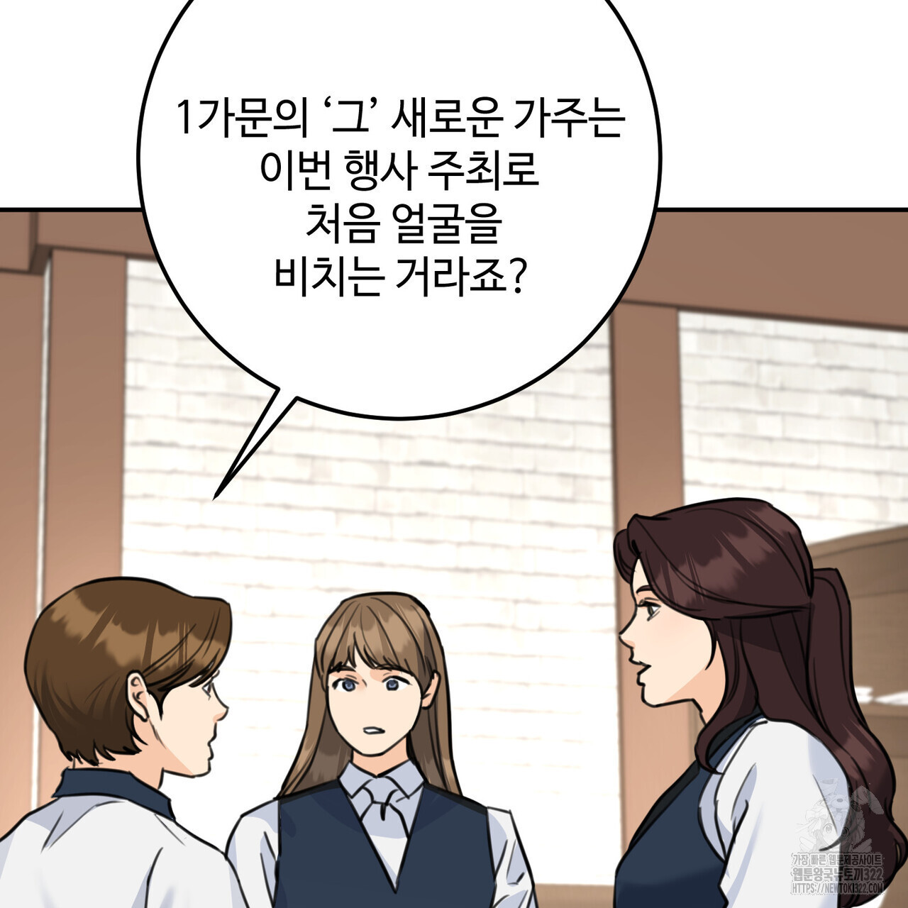 아킬레스건 1화 15