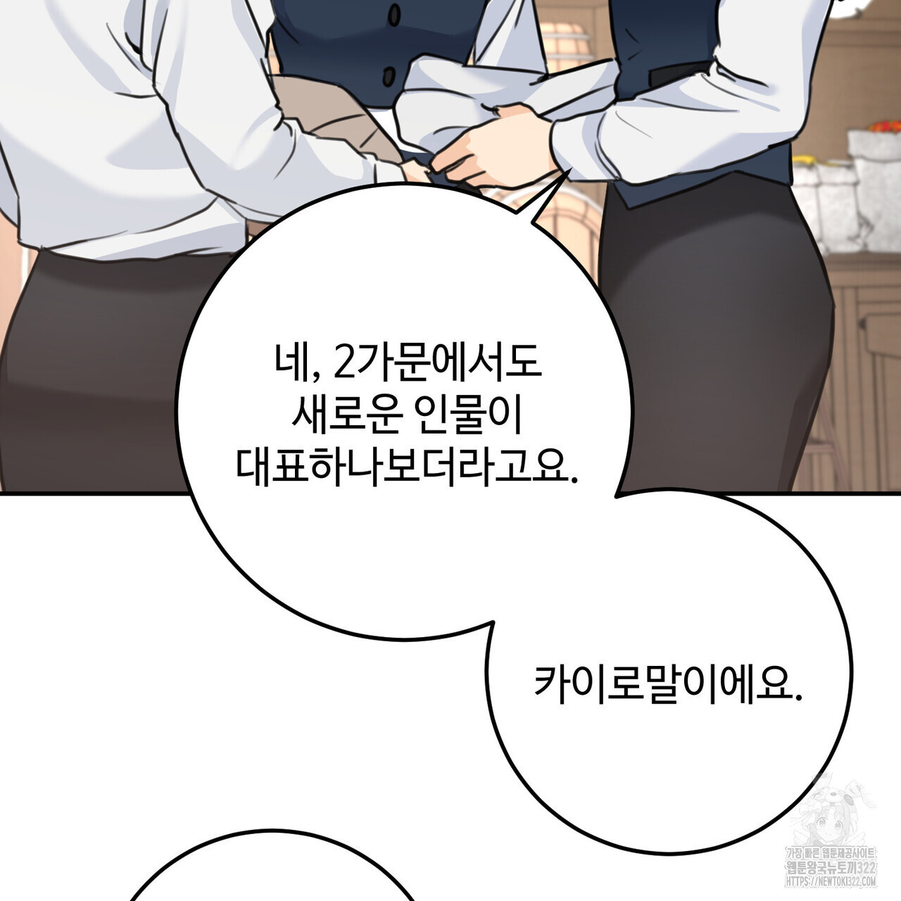 아킬레스건 1화 16