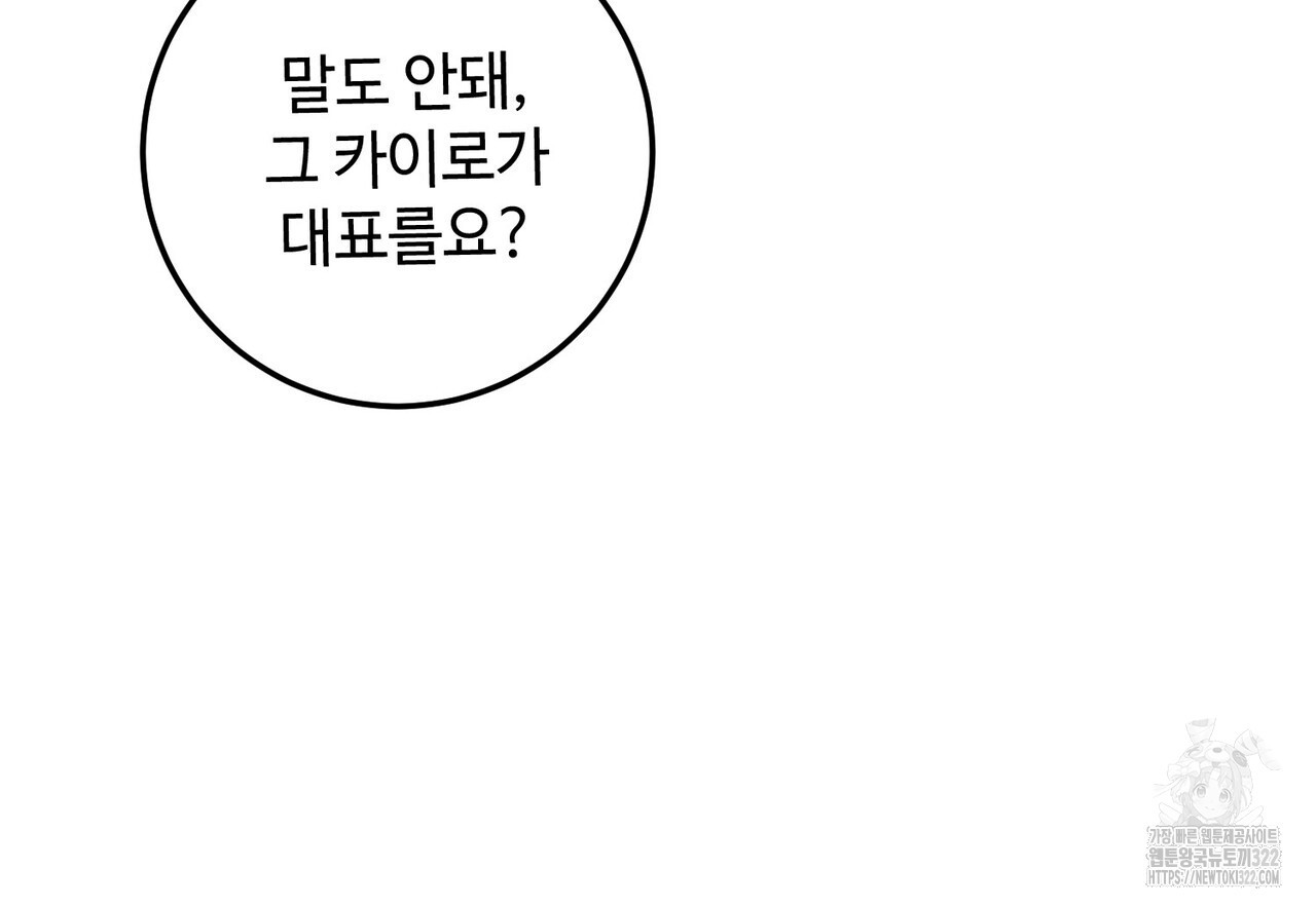 아킬레스건 1화 17
