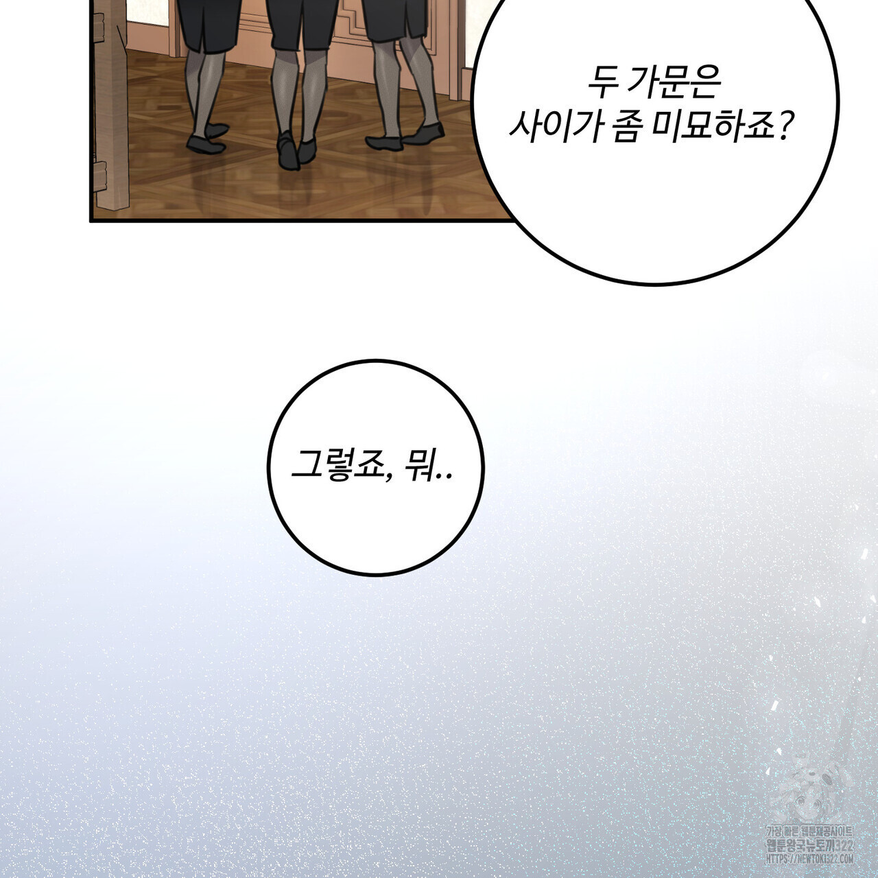 아킬레스건 1화 19