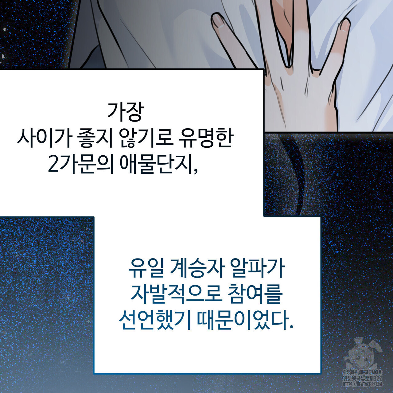 아킬레스건 1화 24