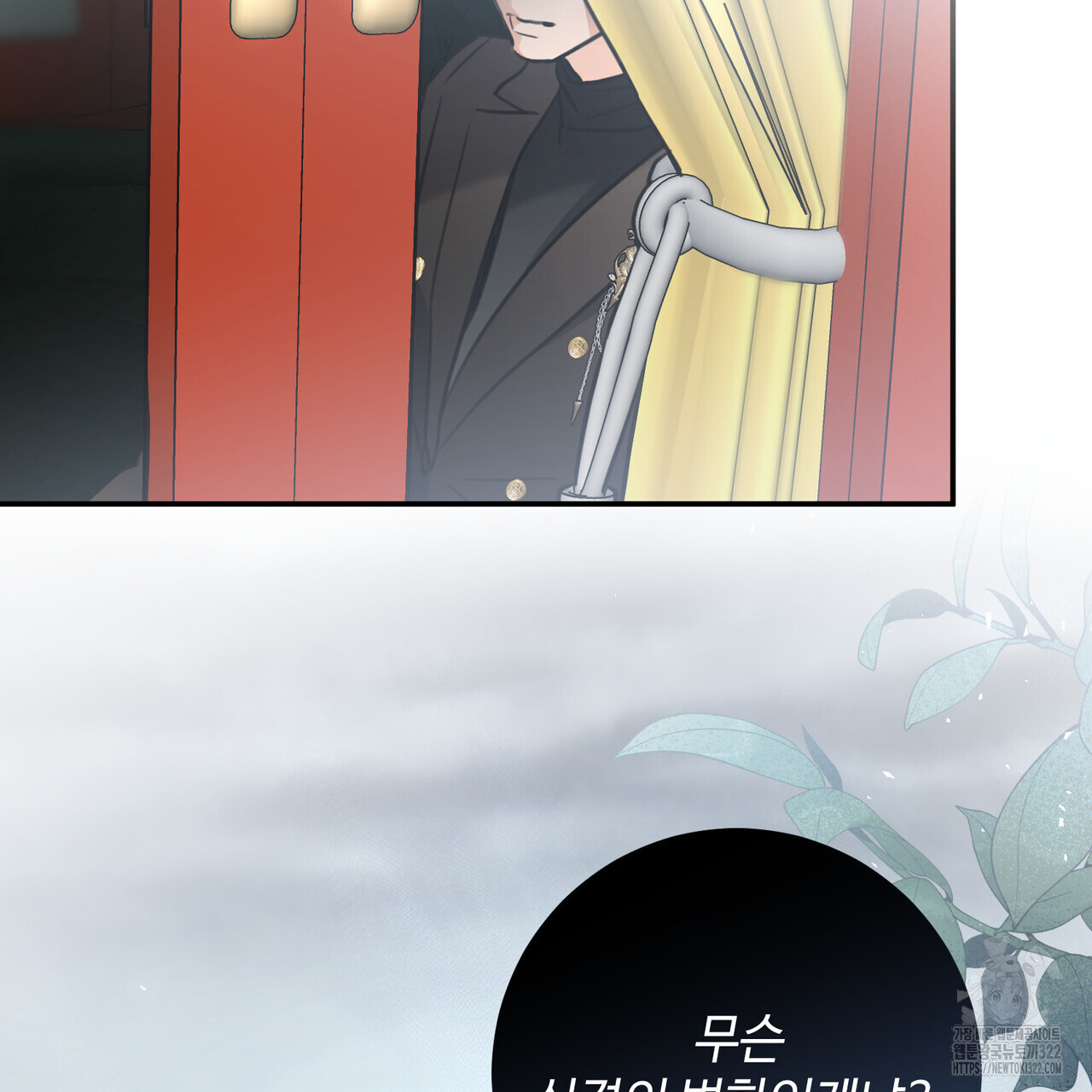 아킬레스건 1화 28