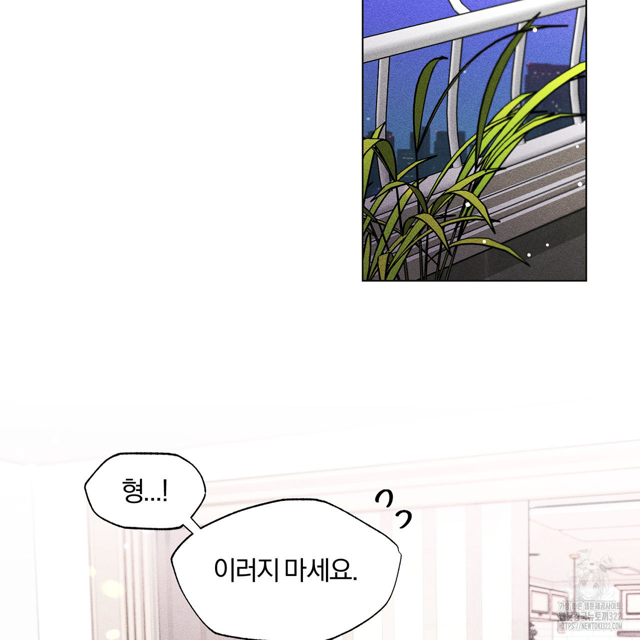 형의 애인 13화 3