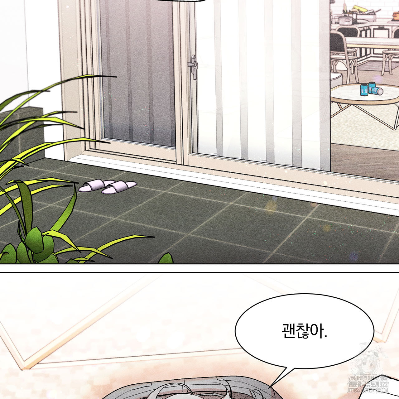 형의 애인 13화 4
