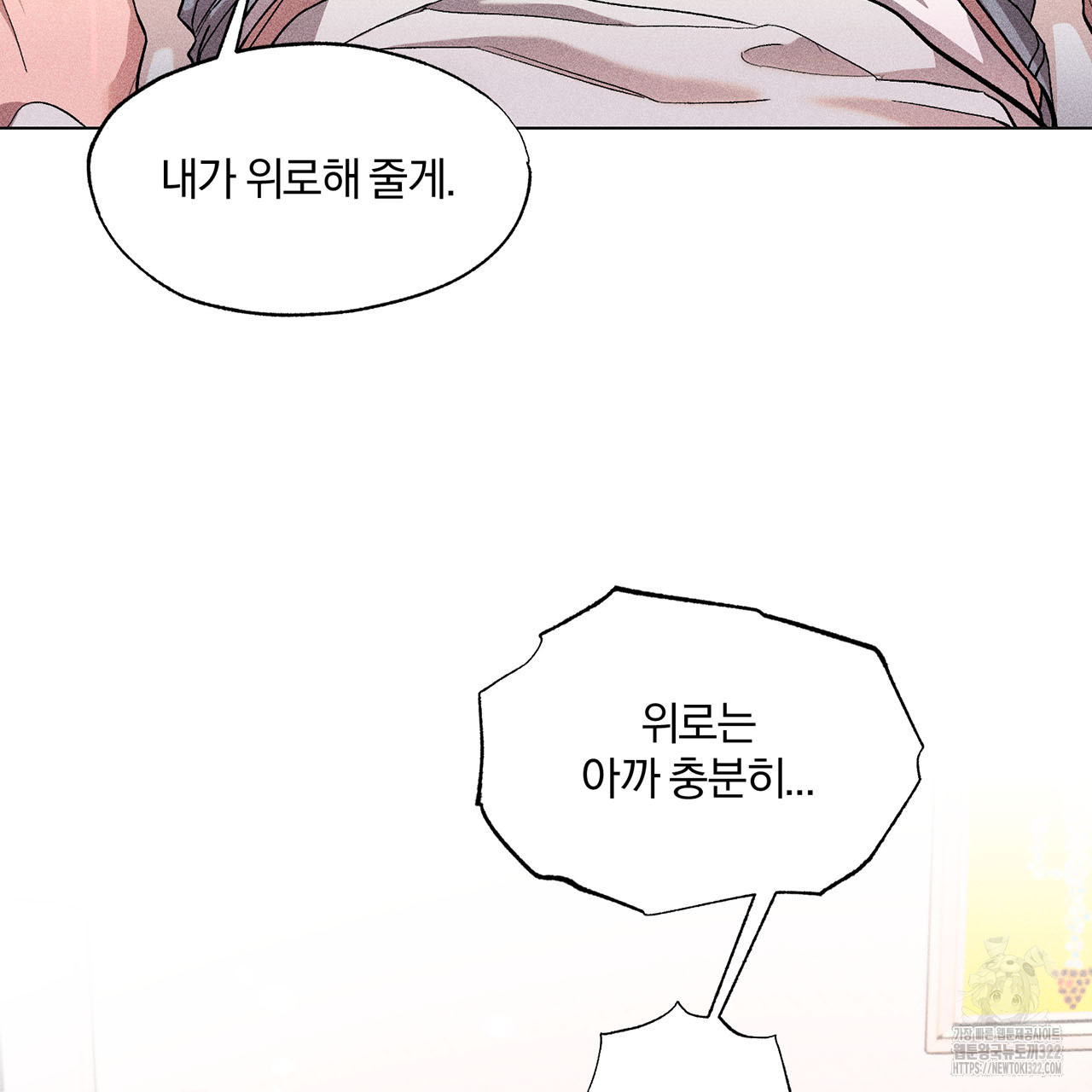 형의 애인 13화 6