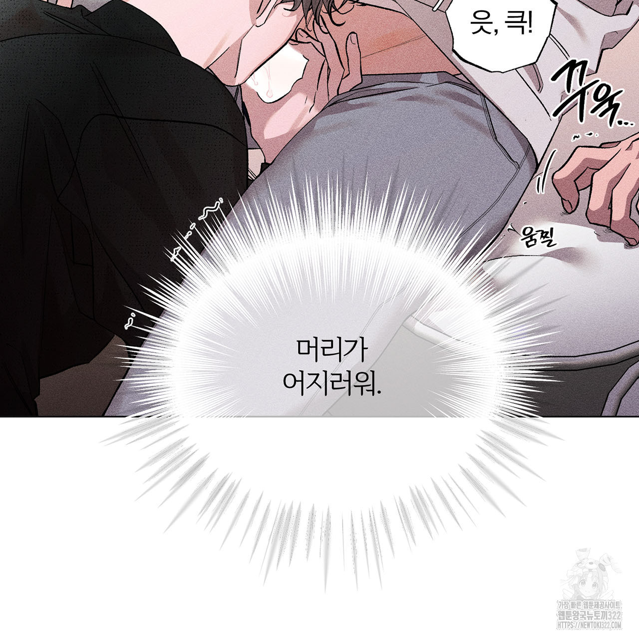 형의 애인 13화 12