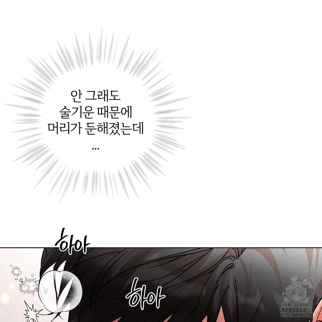 형의 애인 13화 13