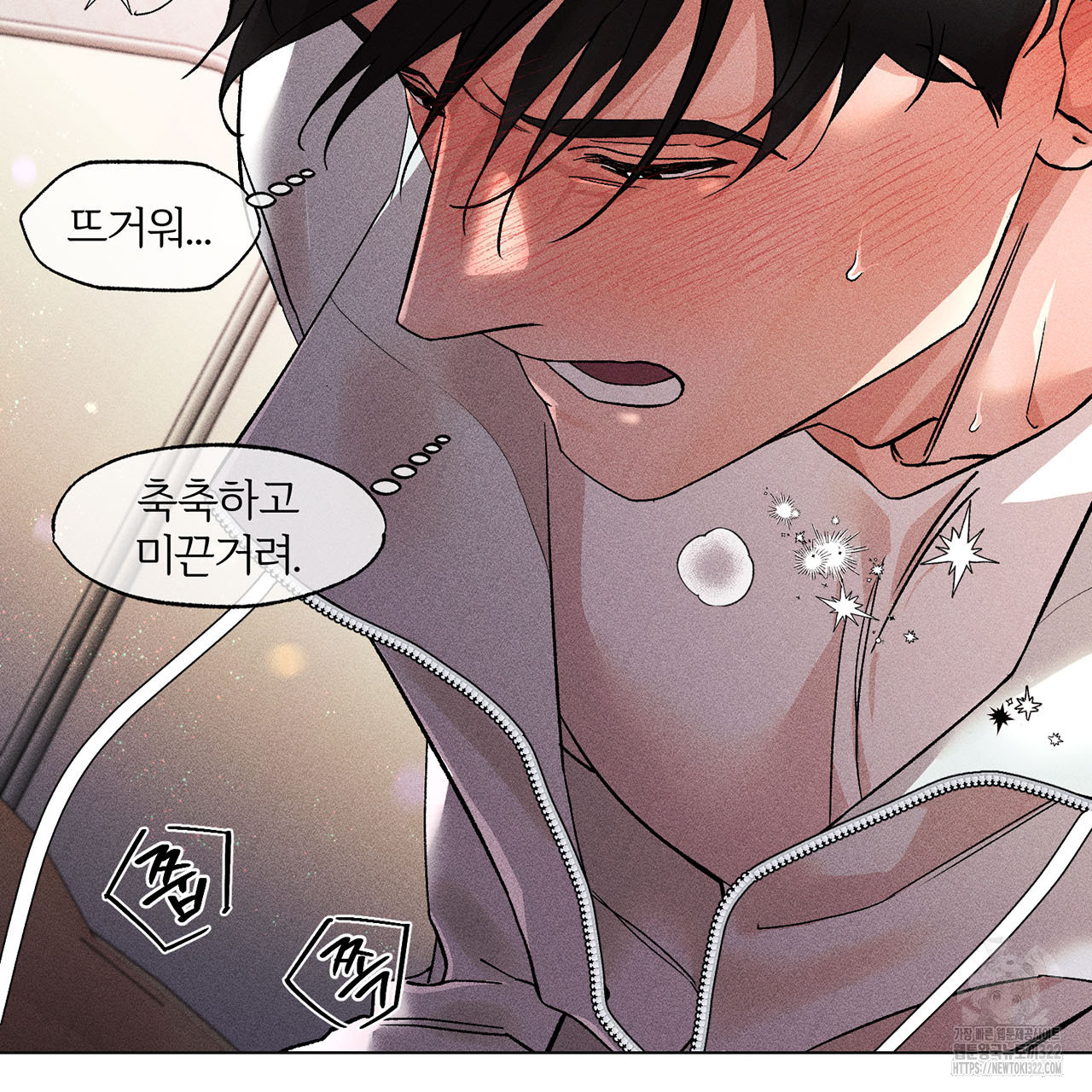 형의 애인 13화 14