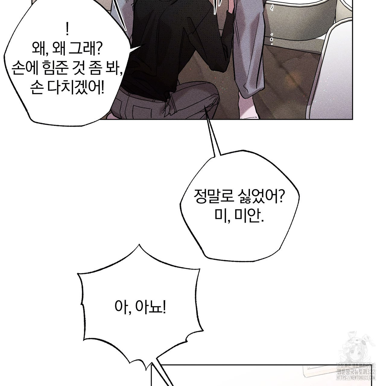 형의 애인 13화 19