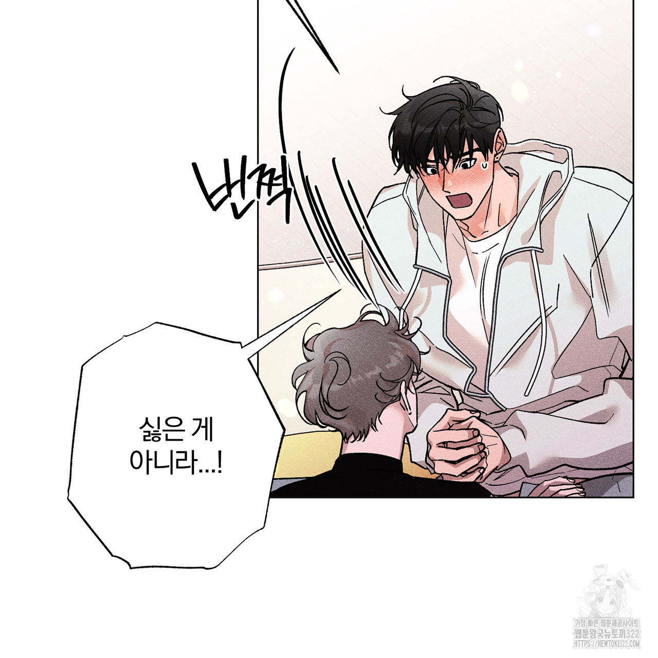 형의 애인 13화 20