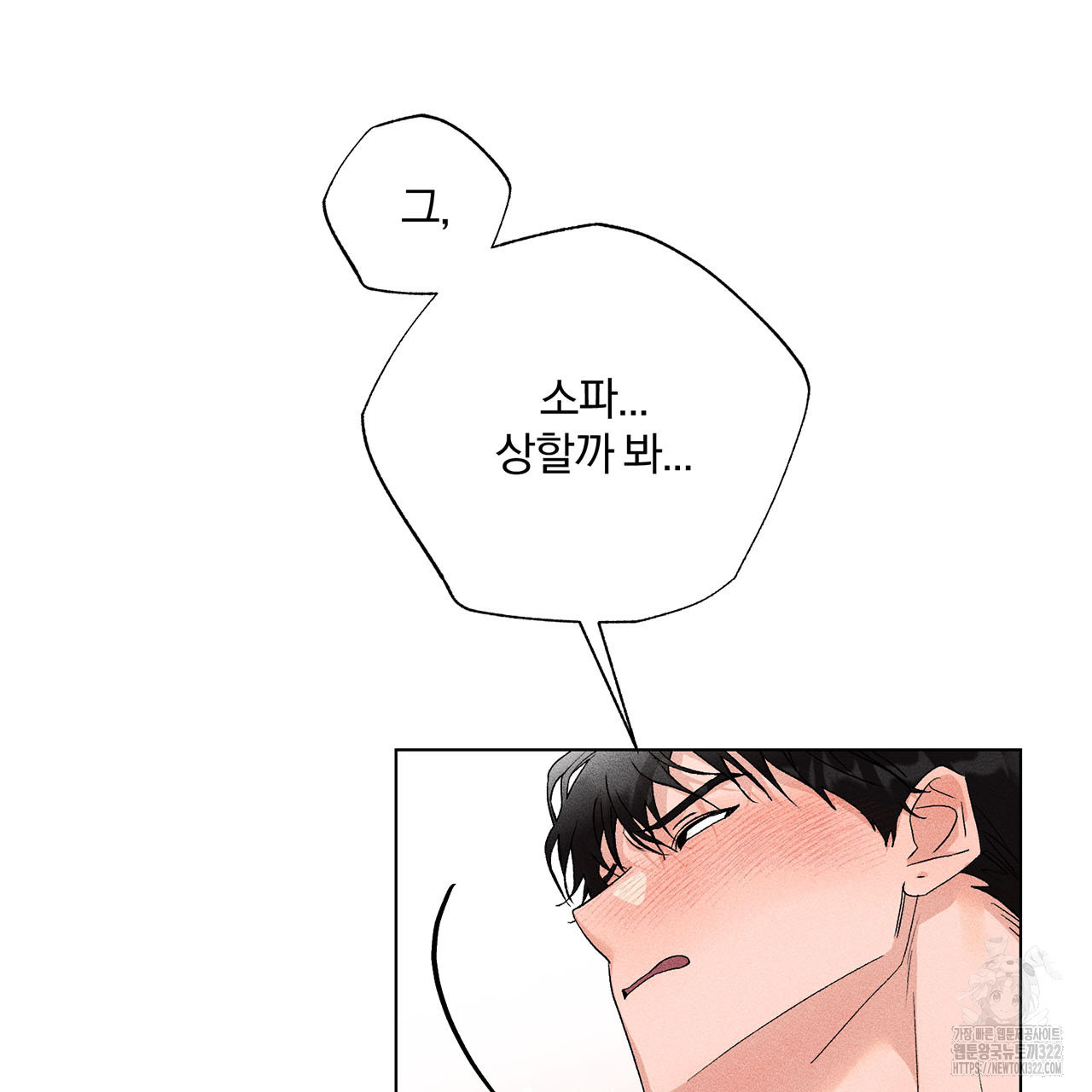 형의 애인 13화 21