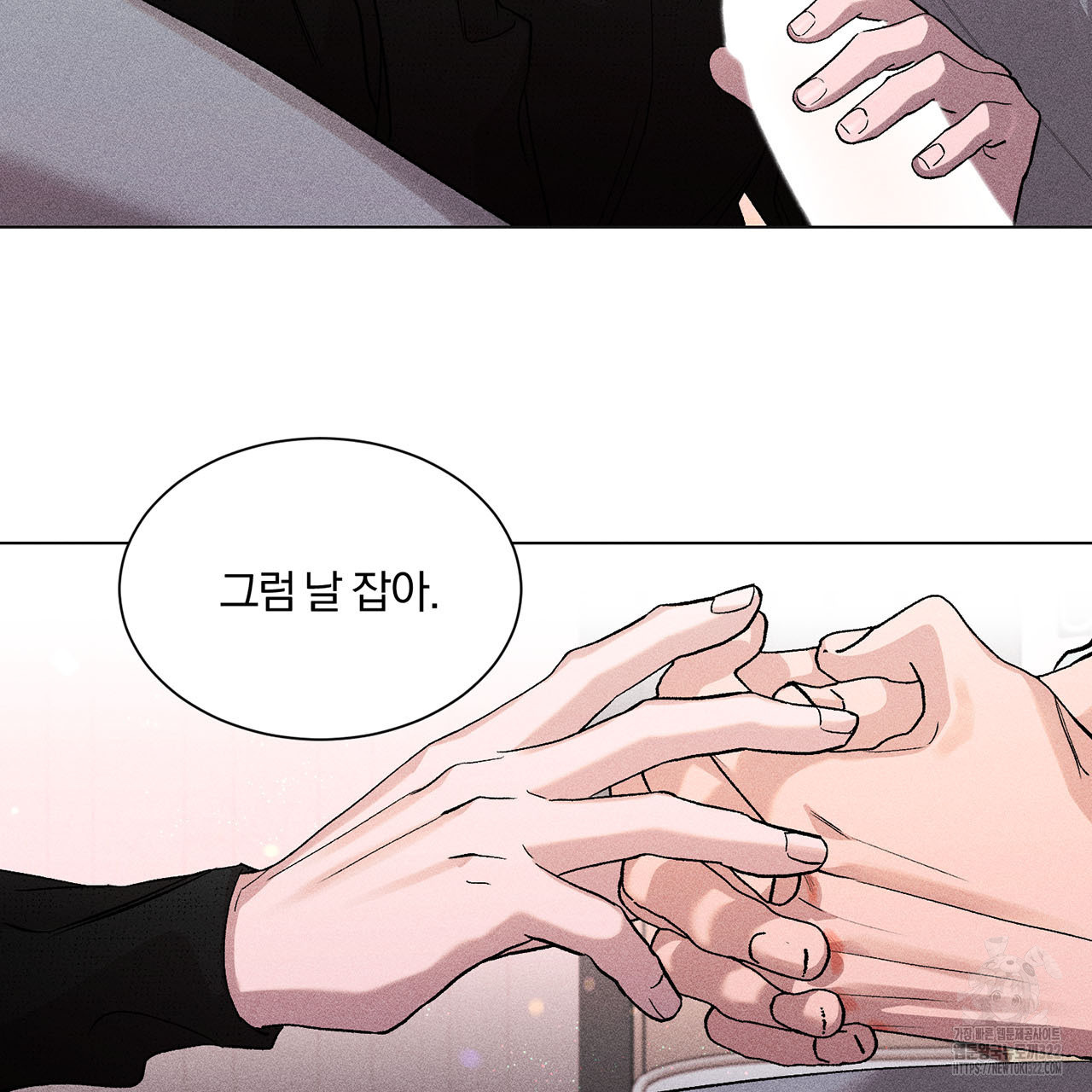 형의 애인 13화 26