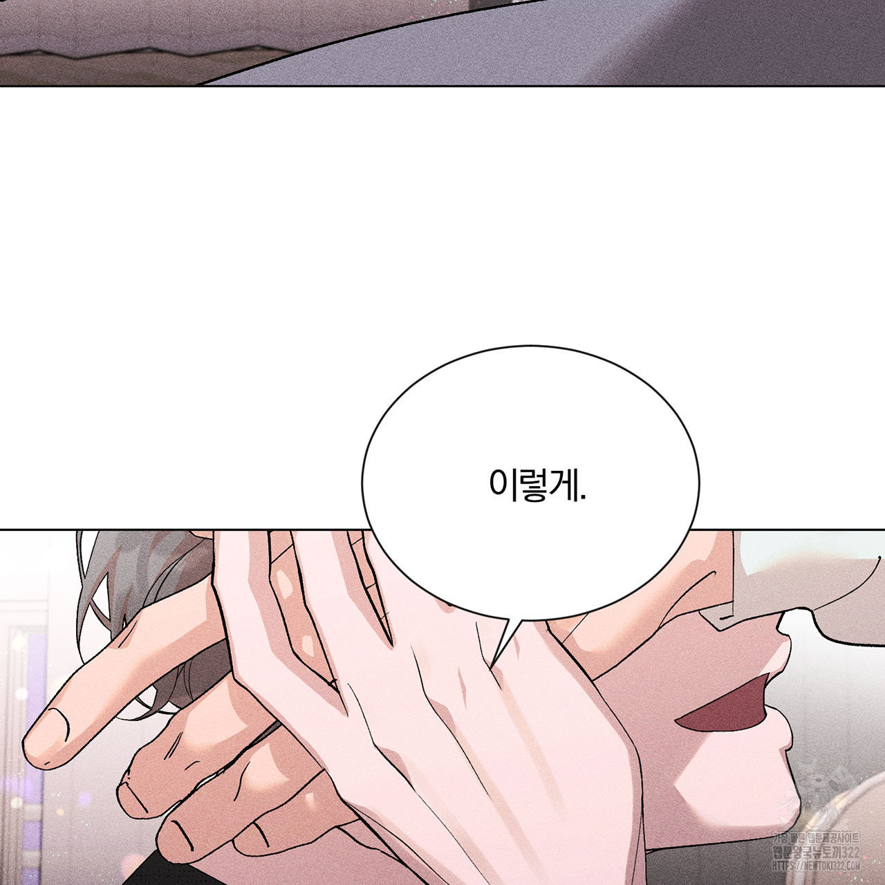 형의 애인 13화 27