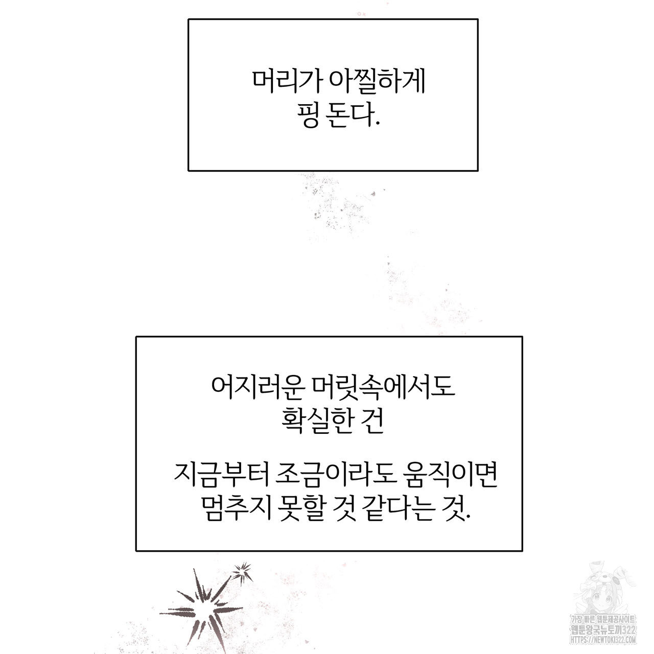형의 애인 13화 29