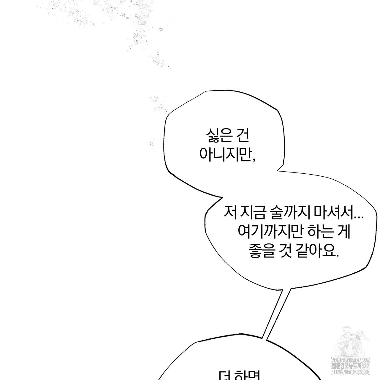 형의 애인 13화 30