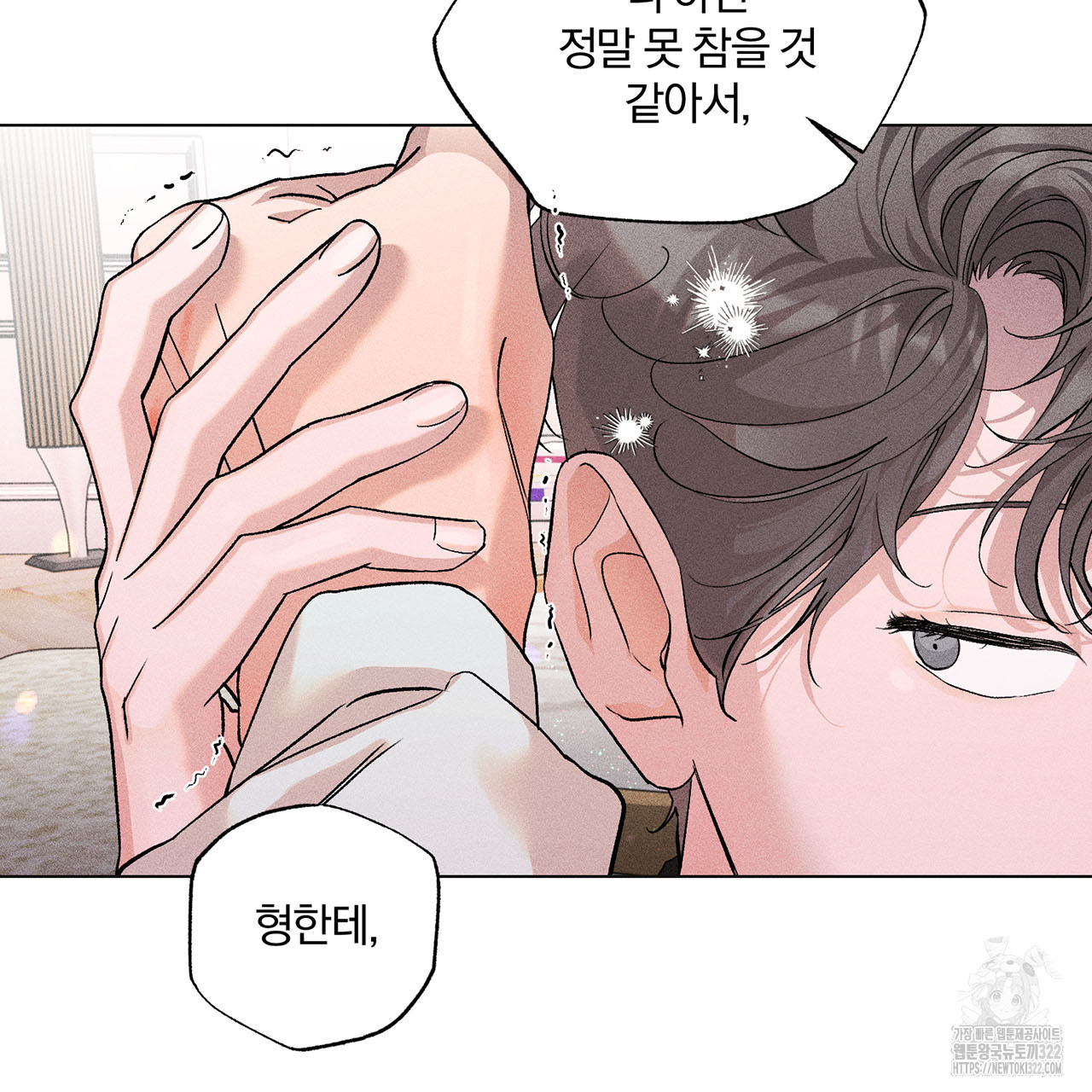 형의 애인 13화 31