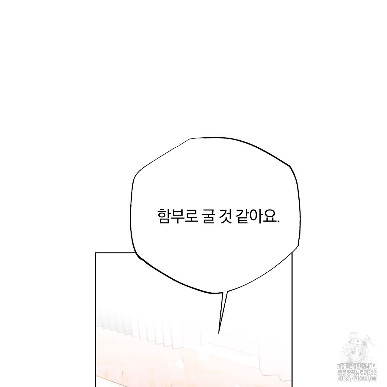 형의 애인 13화 32
