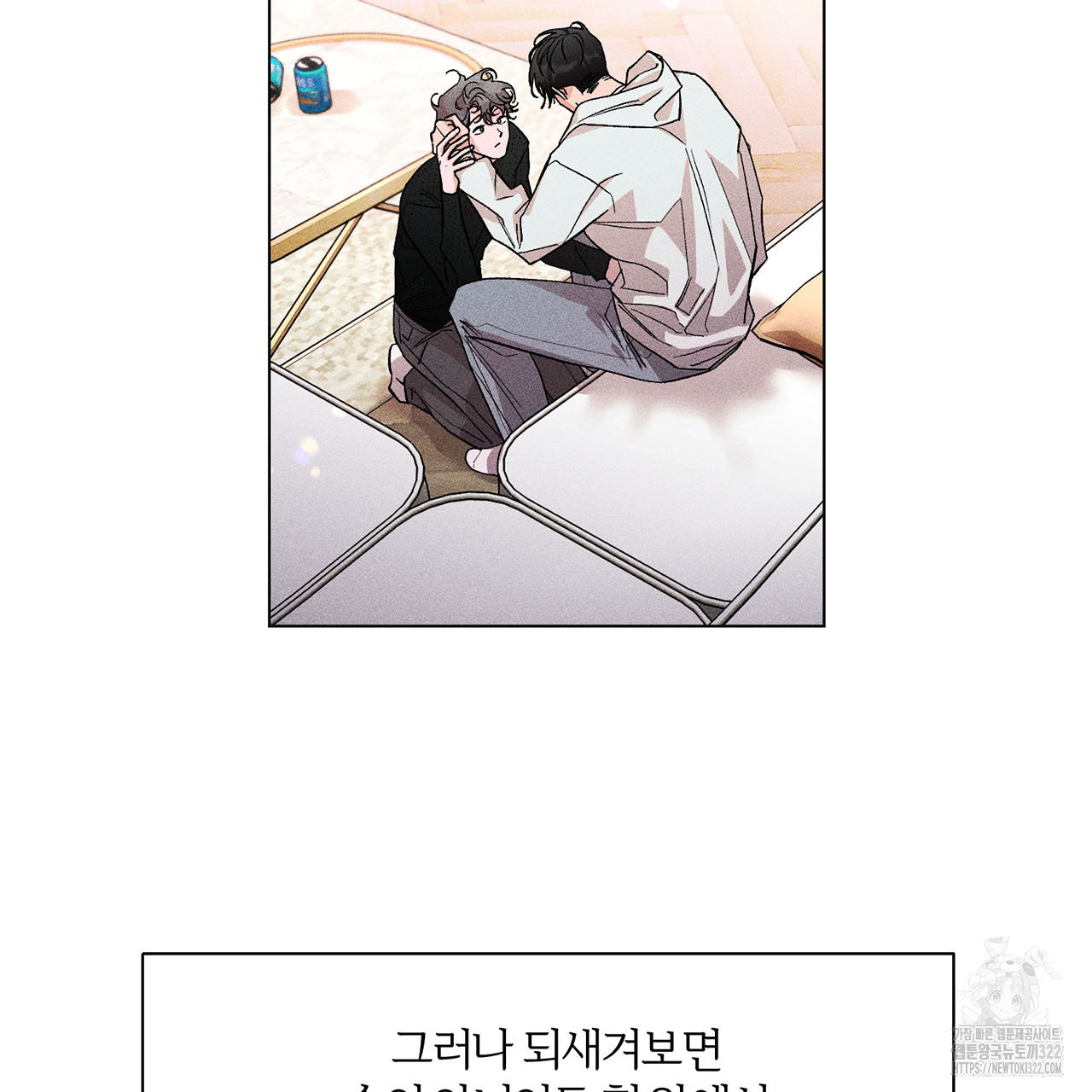 형의 애인 13화 33