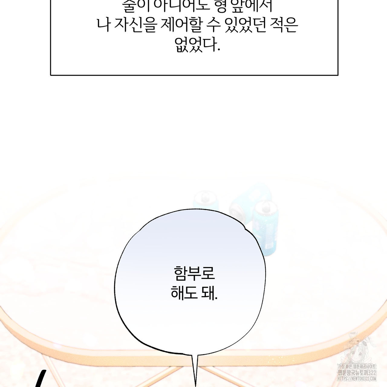 형의 애인 13화 34