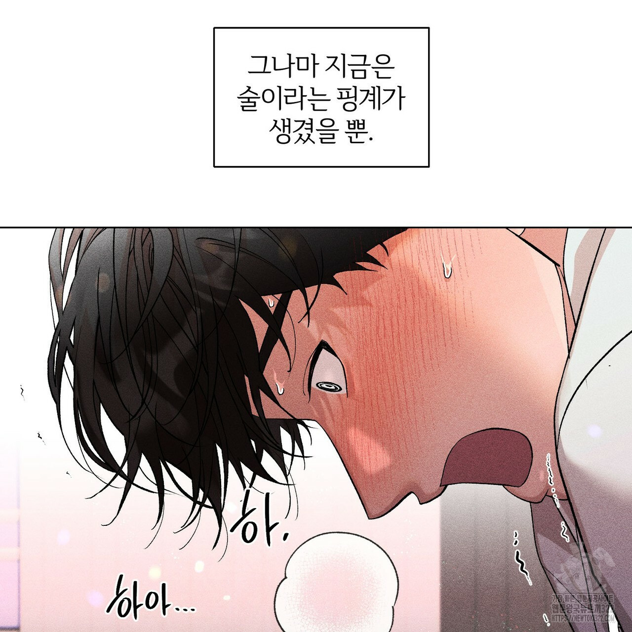 형의 애인 13화 40