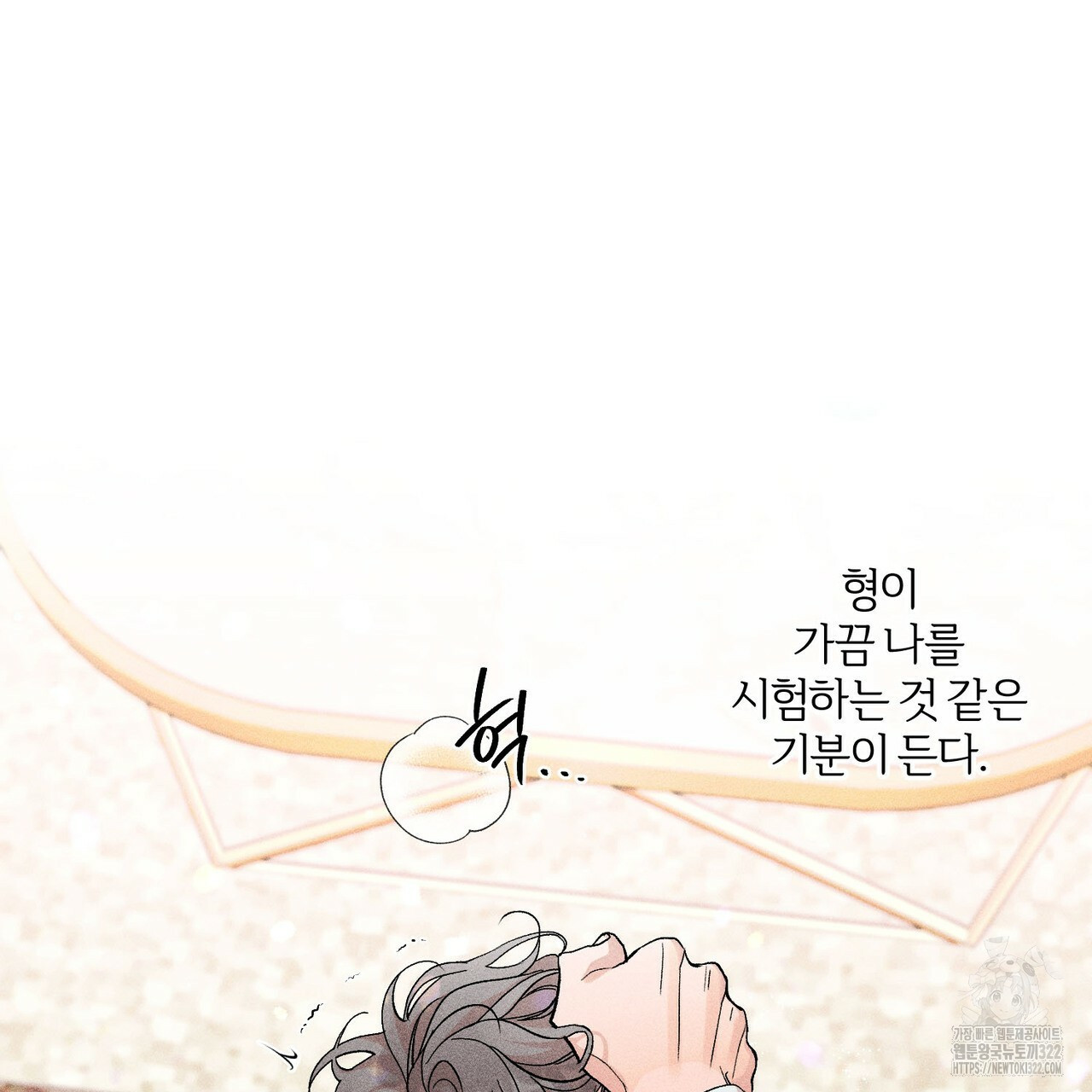 형의 애인 13화 52