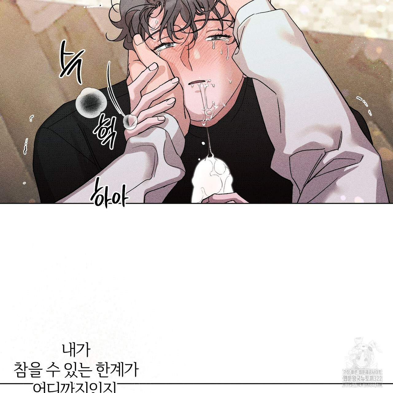 형의 애인 13화 53