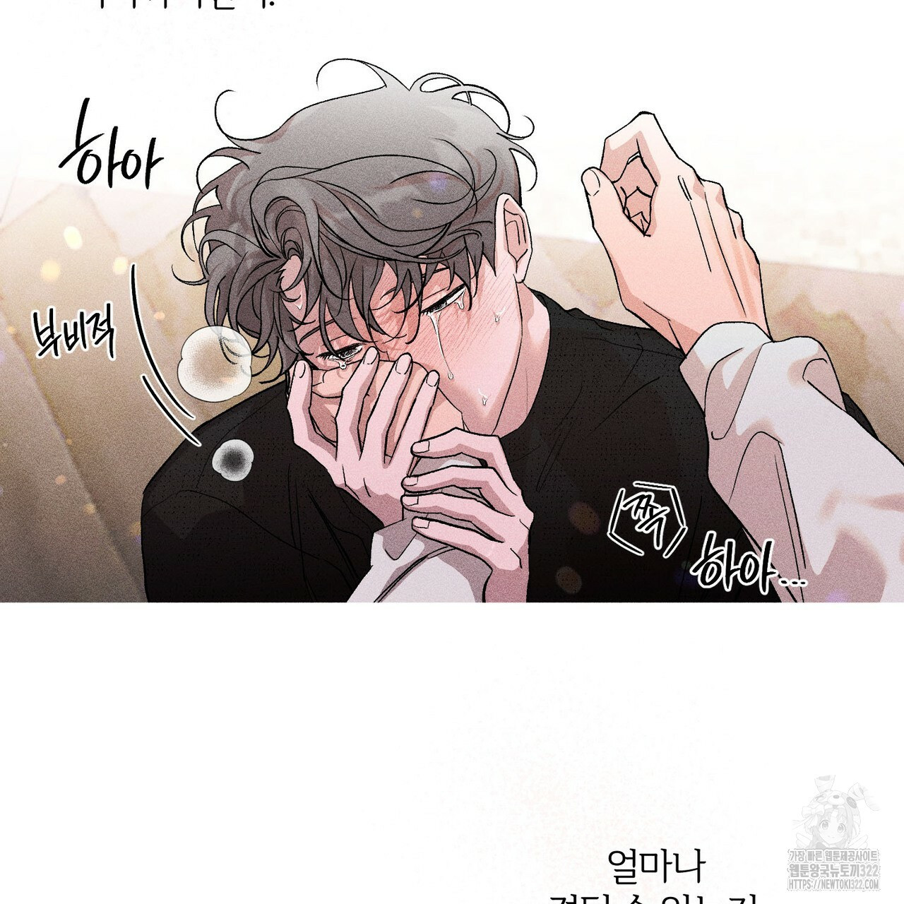 형의 애인 13화 54