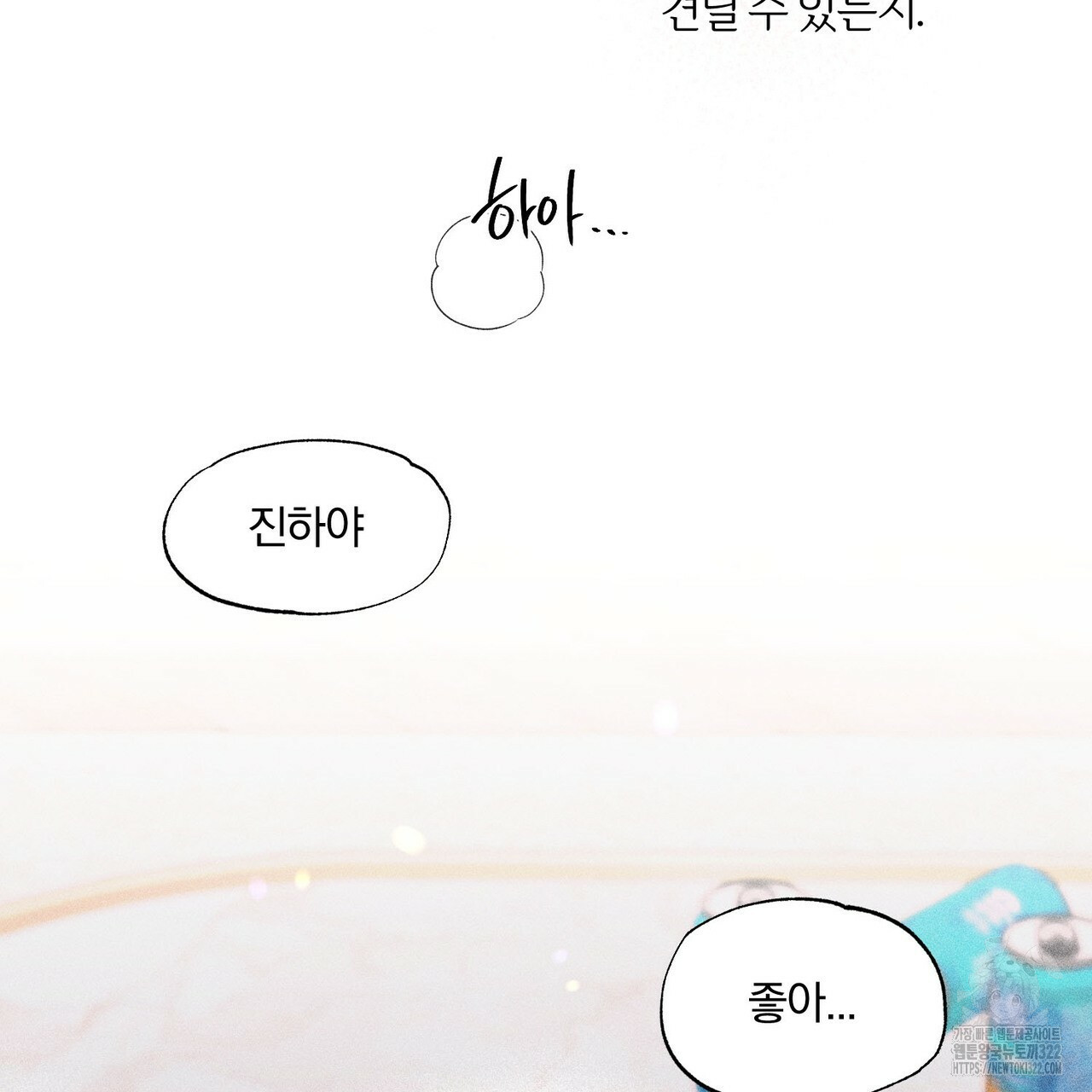 형의 애인 13화 55