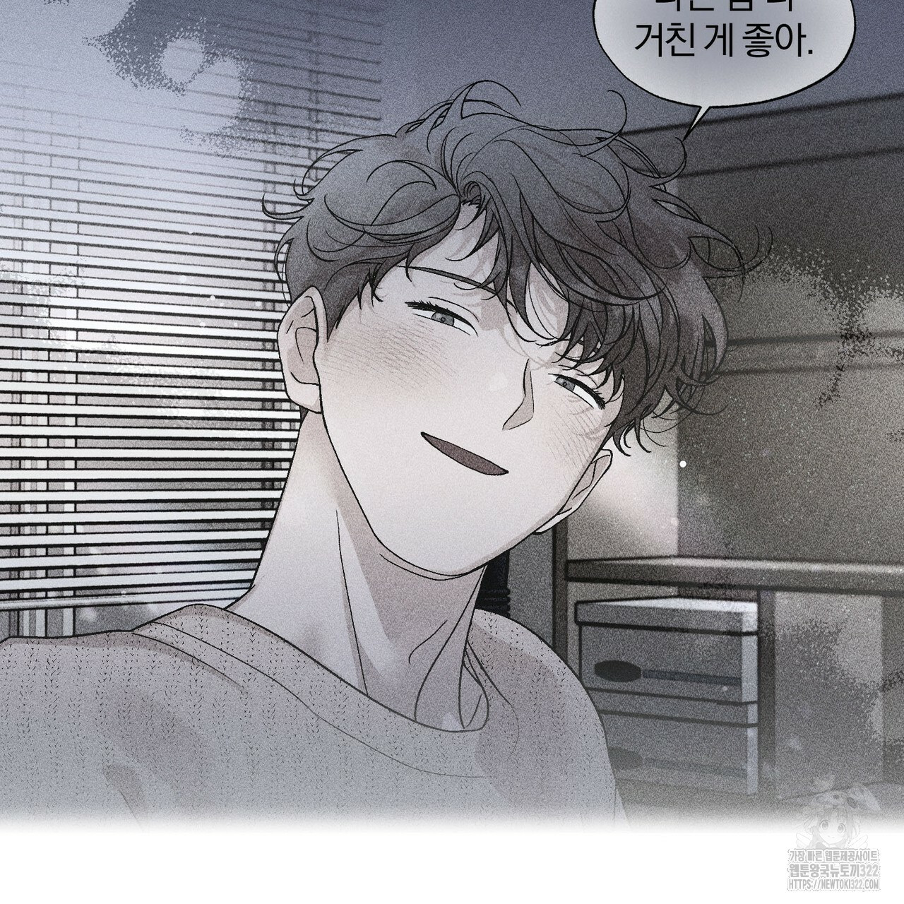 형의 애인 13화 59
