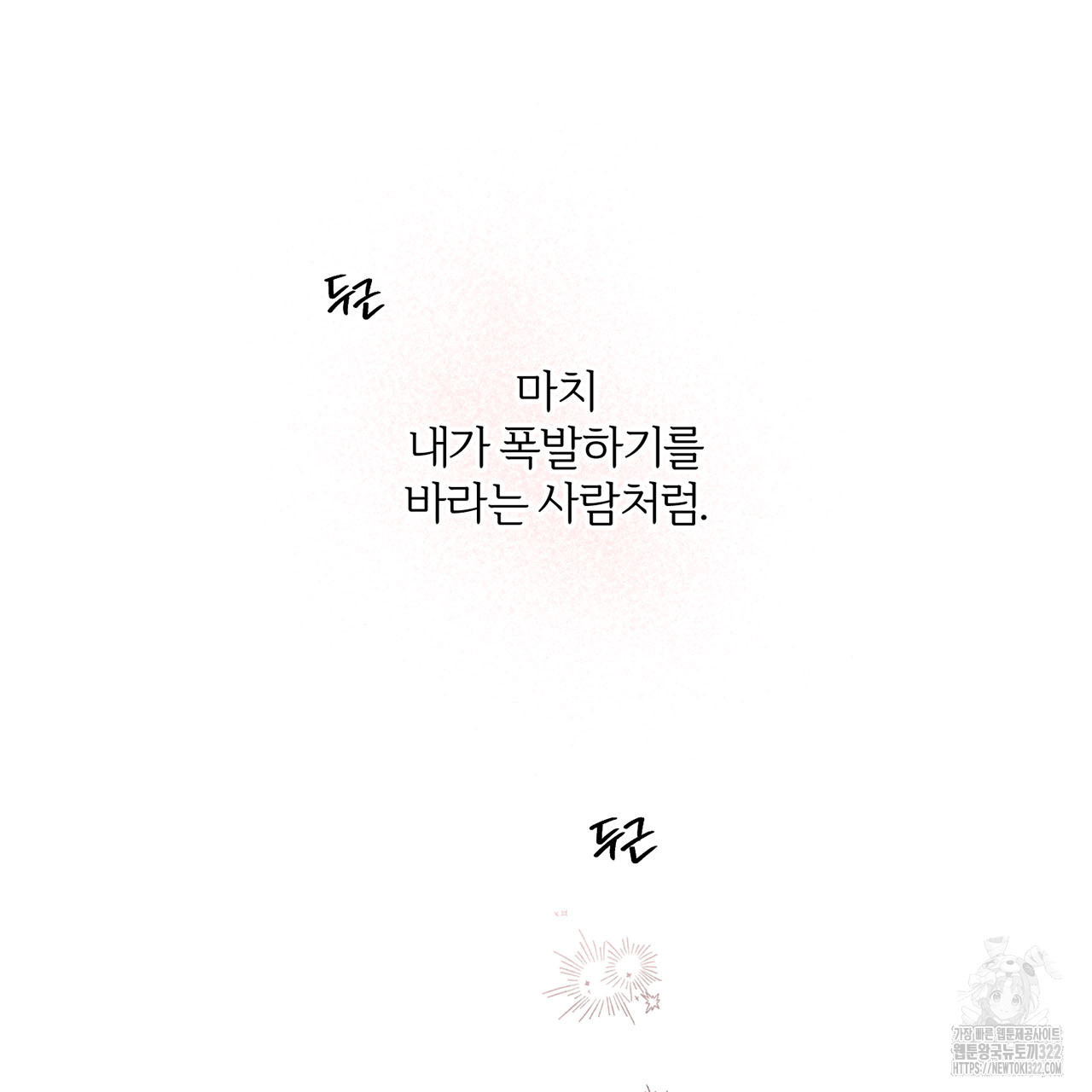 형의 애인 13화 61