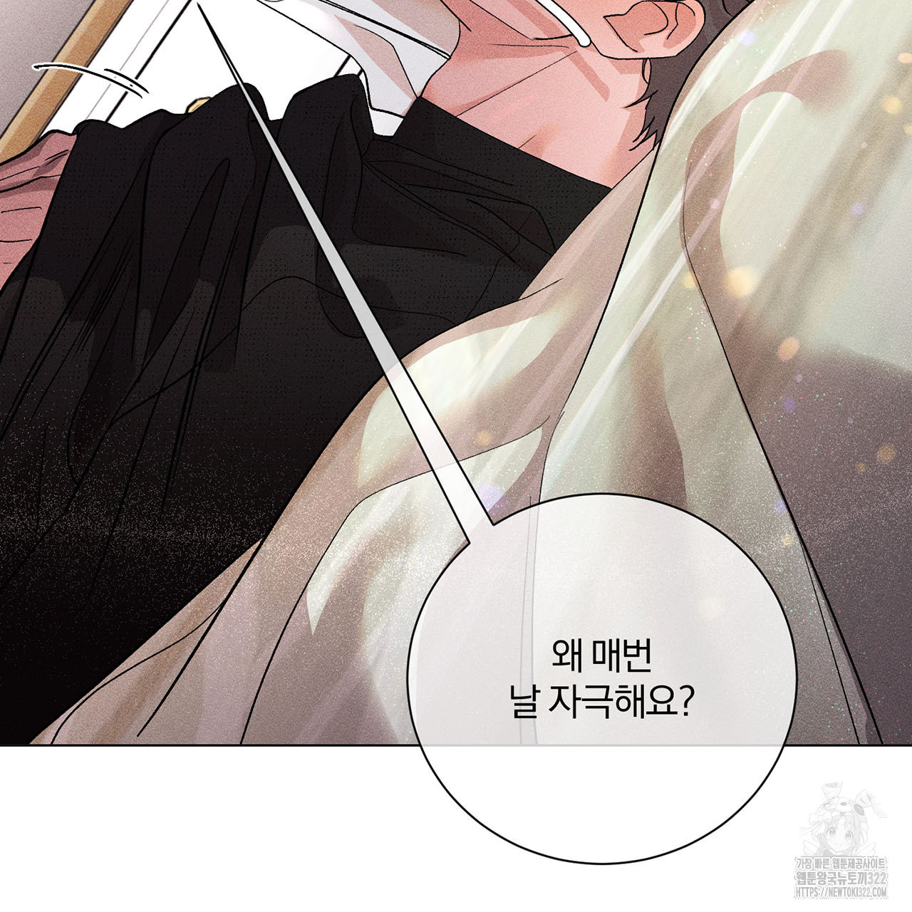 형의 애인 13화 72