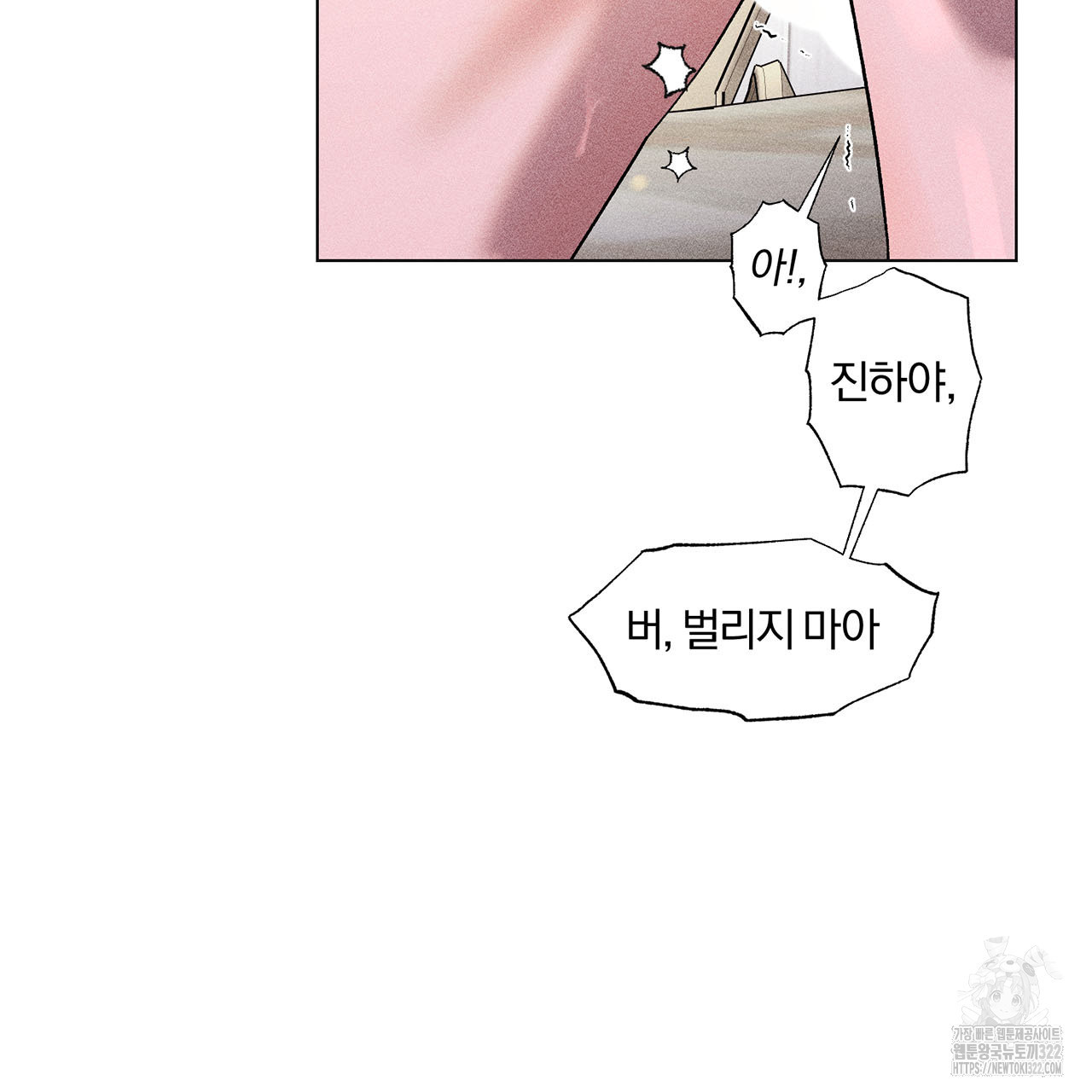 형의 애인 13화 80