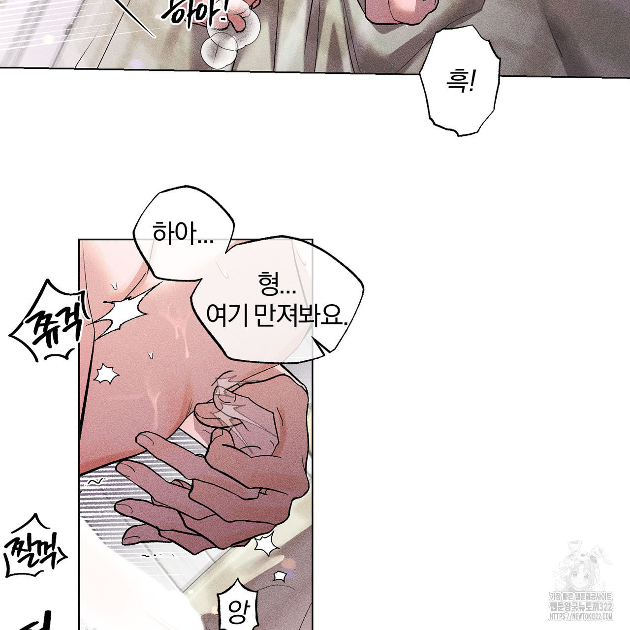 형의 애인 13화 86